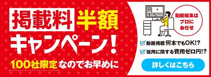 キャンペーン詳細はこちら