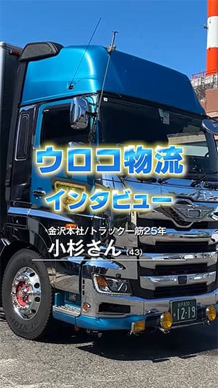 【密着40秒！】誰も知らないトラックドライバーの１日
