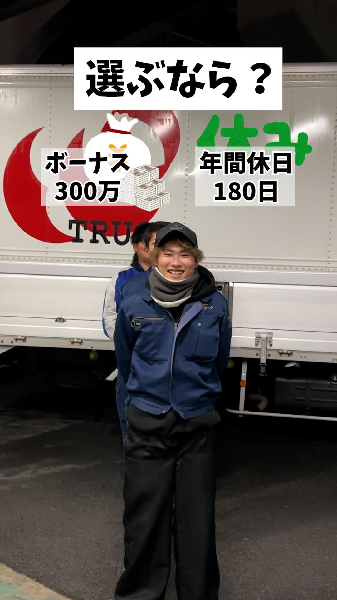 【究極の二択】お金か休日、どっちを選ぶ？