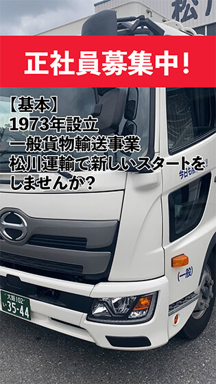 ご応募お待ちしております！