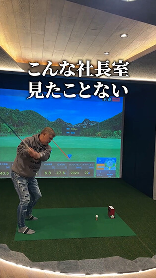【VIP専用】こんな社長室見たことない...